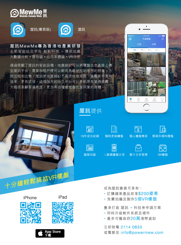 ECday_ads_iPhone